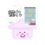 つた