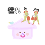 つた