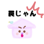 つた